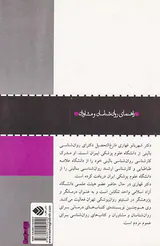 سنجش و درمان اختلال موکنی با رویکرد شناختی-رفتاری